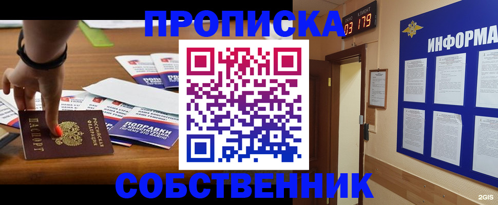миграционный учет в Тыве