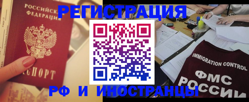 прописка для кредита в Тыве