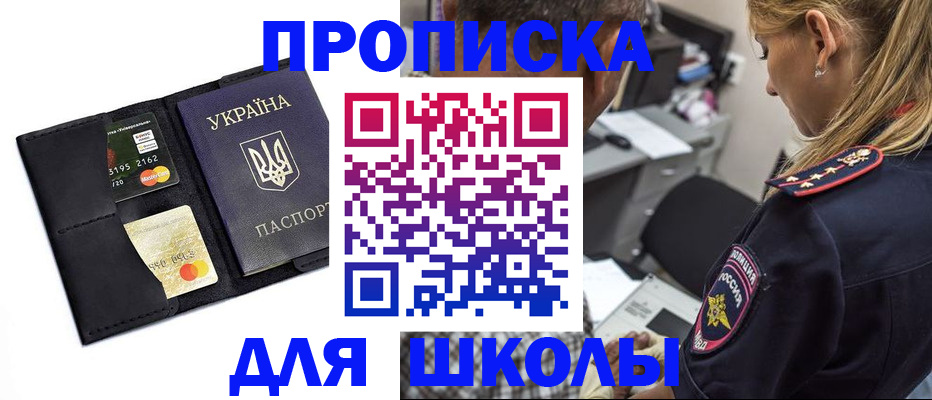 прописка иностранных граждан в Тыве