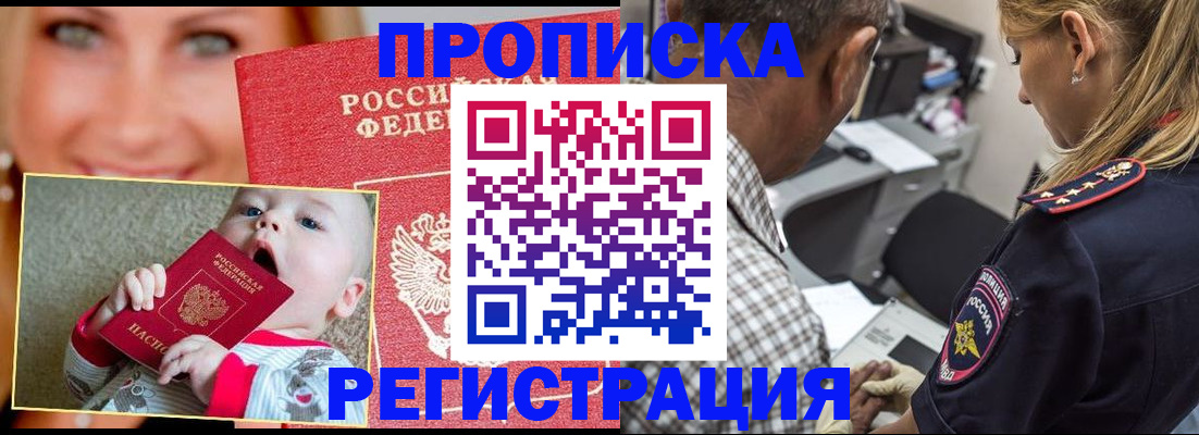 временная регистрация поиск в Тыве