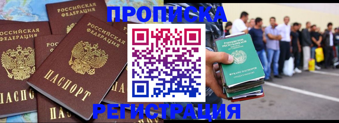 временная регистрация недорого в Тыве